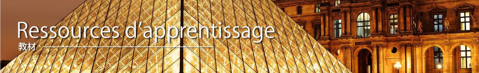 Ressources d’apprentissage
